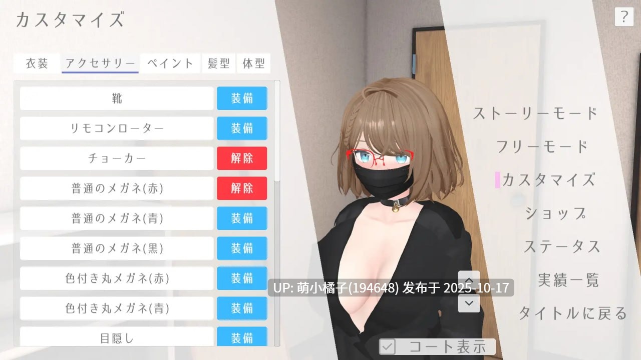 回馈粉丝福利/PC/SLG/#户外露出少女莉娜 #野外露出少女レナちゃん v1.2.2 官方中文版【2025年10月15日 更新】-第5张图片-萌站 回馈粉丝福利/PC/SLG/#户外露出少女莉娜 #野外露出少女レナちゃん v1.2.2 官方中文版【2025年10月15日 更新】-第5张图片-萌站