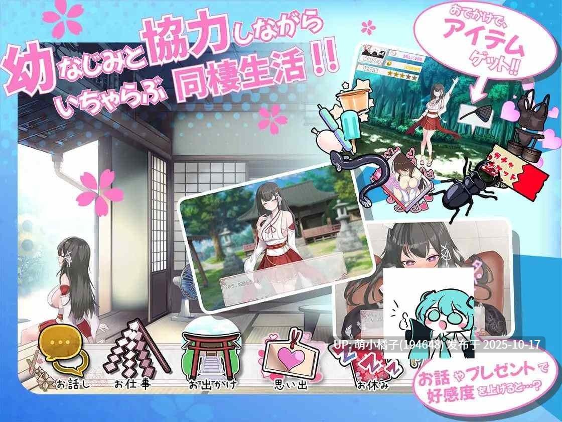 PC/SLG/#巫女巫女同居生活~与天然呆青梅竹马的恬淡乡间性活~ #みこみこライフ~ぽんこつ幼なじみとほのぼの田舎性活~ v4 AI汉化版【2025年10月16日 更新】-第2张图片-萌站 PC/SLG/#巫女巫女同居生活~与天然呆青梅竹马的恬淡乡间性活~ #みこみこライフ~ぽんこつ幼なじみとほのぼの田舎性活~ v4 AI汉化版【2025年10月16日 更新】-第2张图片-萌站