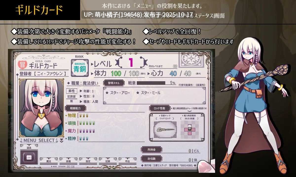 回馈粉丝福利/PC/RPG/#星天魔女   #星天の魔女  v1.19 AI汉化版【2025年10月14日 更新】-第4张图片-萌站