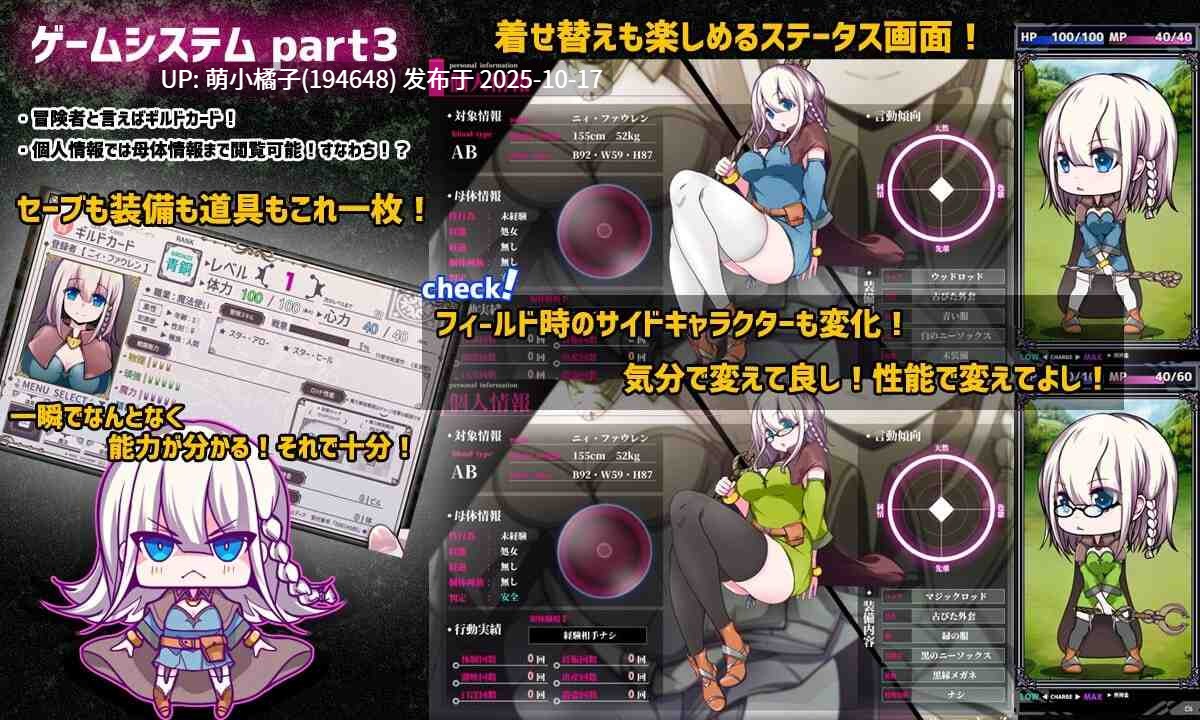 回馈粉丝福利/PC/RPG/#星天魔女   #星天の魔女  v1.19 AI汉化版【2025年10月14日 更新】-第6张图片-萌站
