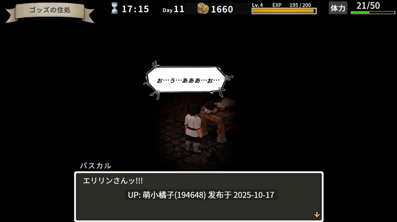 粉丝福利/PC/SLG#艾莉琳的酒馆～大家都盯上了老板娘!?～ #エリリンの酒場～みんなマスターを狙っている!?～ 官方中文版【2025年10月10日16时 发售】