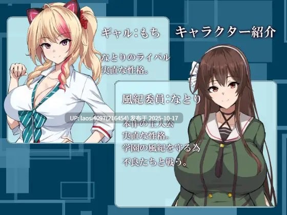 [RPG/PC]#风纪委员的七重面貌 #風紀委員七変化 AI汉化版V1.0  【PC+872M】[百度盘]-第4张图片-萌站
