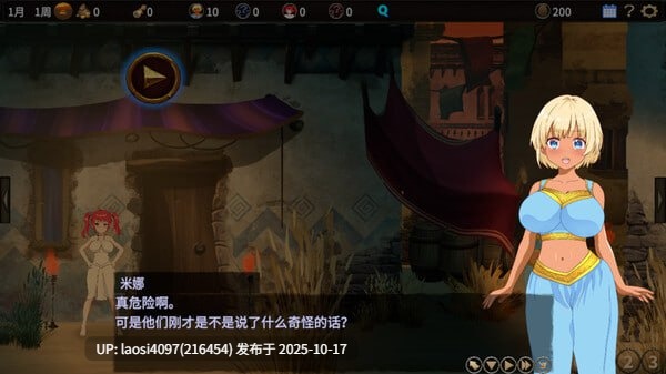 [SLG/PC]#蛮族的侵略 - 被强娶豪夺的村庄 #Pillaged Village: Humbled by Savages 官方中文版 V1.0  【PC+825M】[百度盘]-第3张图片-萌站