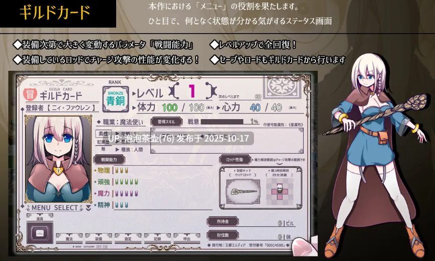  [RPG/PC/AI汉化] 星天之魔女 星天の魔女 ver1.19 
