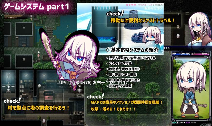  [RPG/PC/AI汉化] 星天之魔女 星天の魔女 ver1.19 -第5张图片-萌站