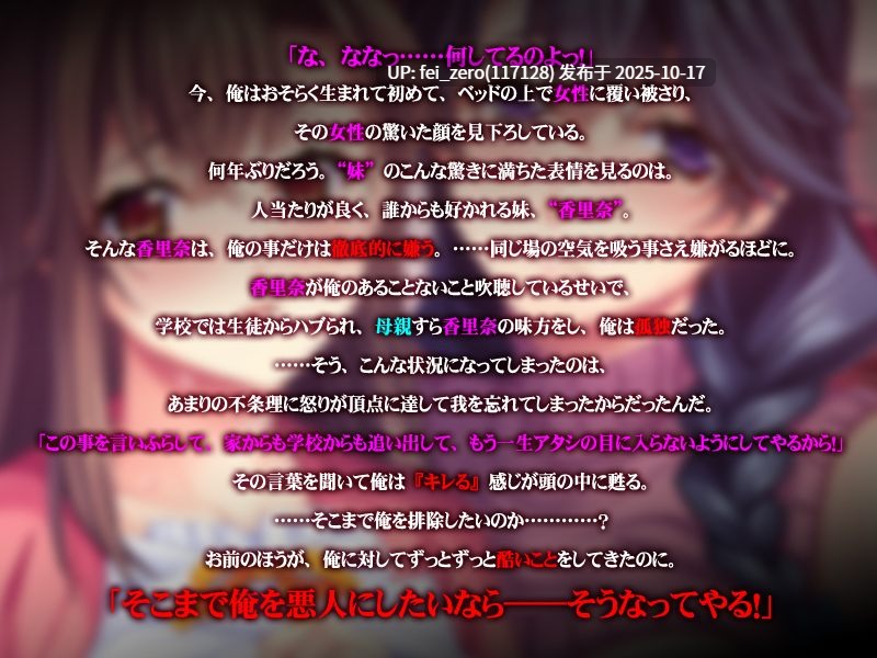 【PC/ADV/汉化】背徳の母娘丼～淫欲に沈むママといもうと～-第3张图片-萌站