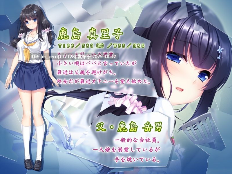 【PC/ADV/汉化】パパァ…もうやめてぇ…。～愛娘へのしつけは肉棒で～-第3张图片-萌站