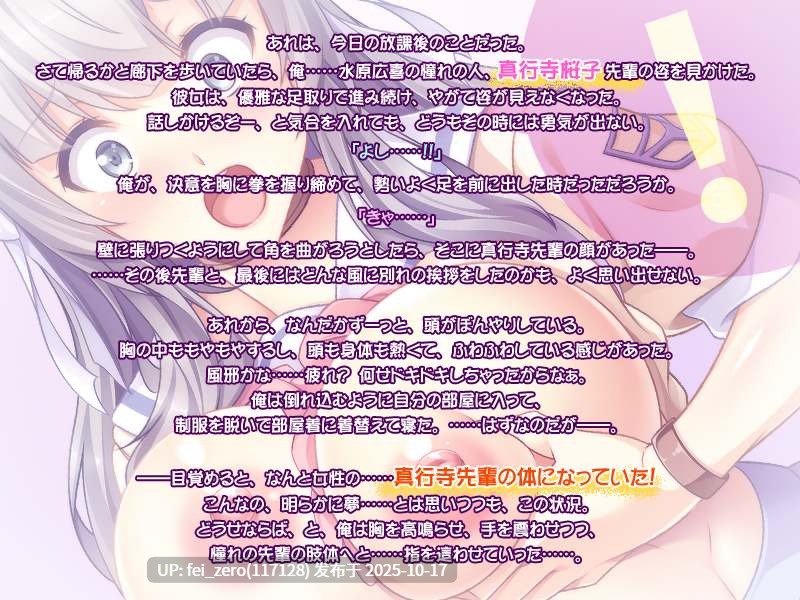 【PC/ADV/汉化】女体化パニック！～オンナのコのカラダってキモチイイ～-第4张图片-萌站