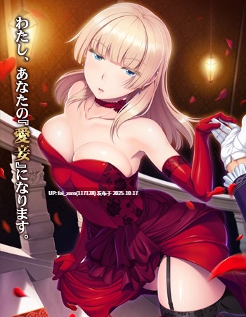 【PC/ADV/汉化】性淑女への愛育調教～染められる純潔～