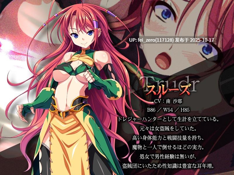 【PC/ADV/汉化】魔物の淫宴～堕とされ孕まされる苗床物語～-第2张图片-萌站
