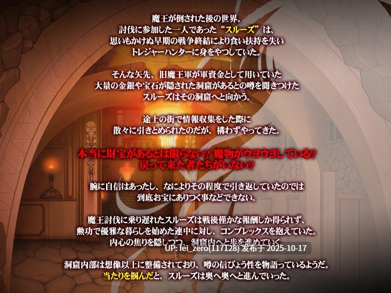 【PC/ADV/汉化】魔物の淫宴～堕とされ孕まされる苗床物語～-第4张图片-萌站