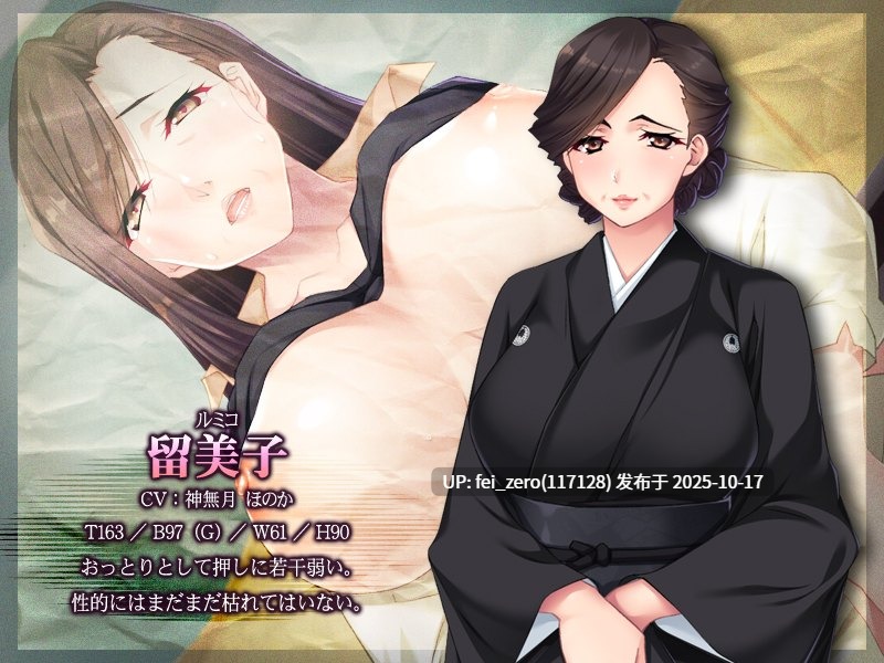 【PC/ADV/汉化】ボクの祖母～おばあちゃん、濡れてるよ？～-第2张图片-萌站