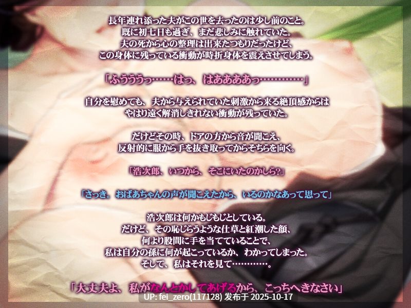 【PC/ADV/汉化】ボクの祖母～おばあちゃん、濡れてるよ？～-第4张图片-萌站