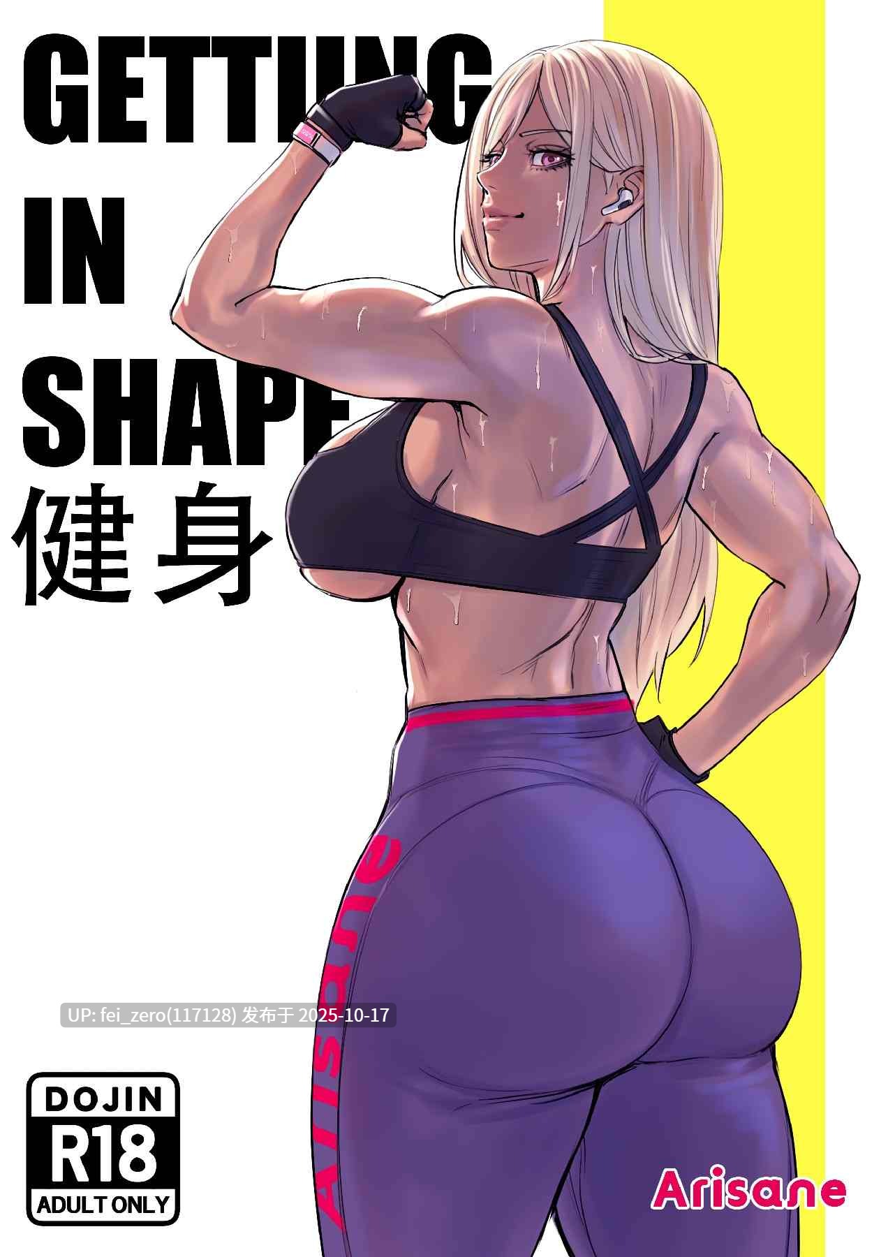 【作品合集】Arisa Yoshi[16]【全彩汉化】【全收集/自整理】-第4张图片-萌站