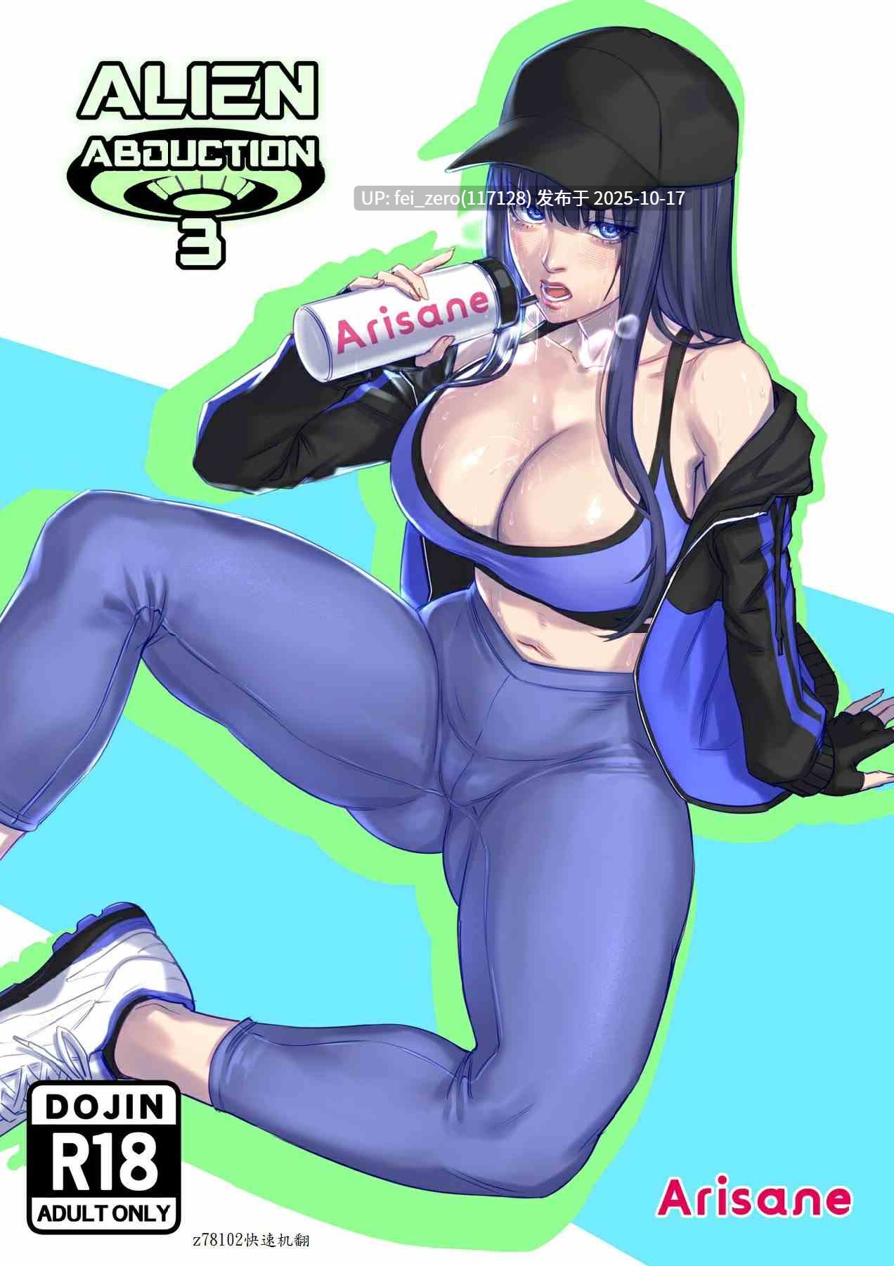 【作品合集】Arisa Yoshi[16]【全彩汉化】【全收集/自整理】-第5张图片-萌站
