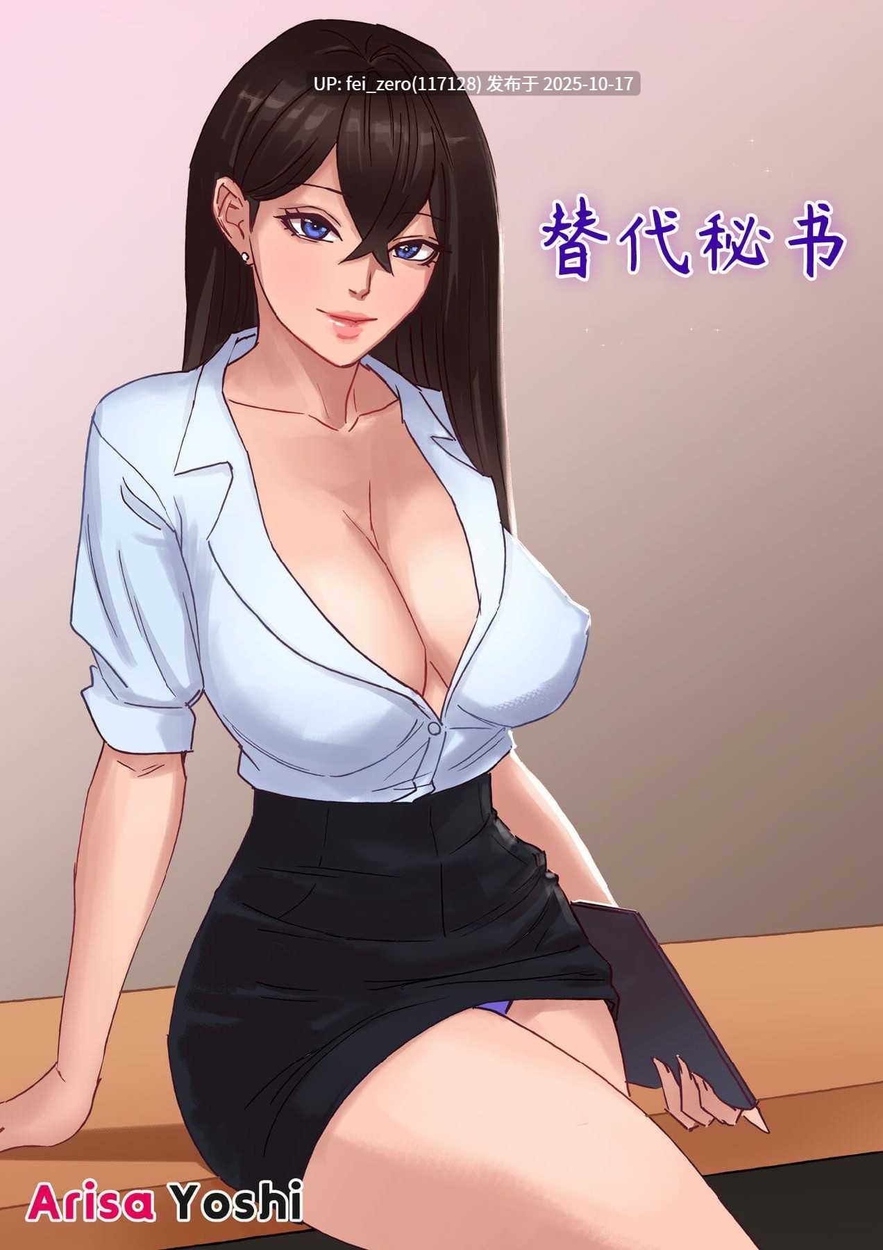 【作品合集】Arisa Yoshi[16]【全彩汉化】【全收集/自整理】-第10张图片-萌站
