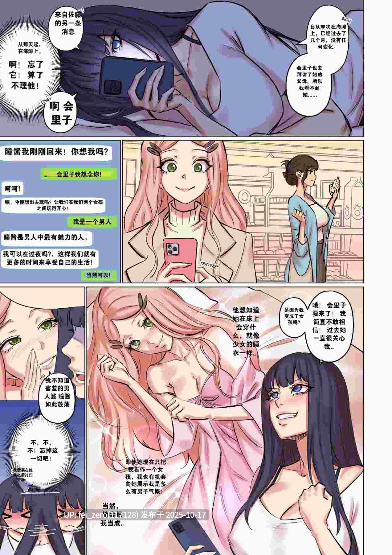 【作品合集】Arisa Yoshi[16]【全彩汉化】【全收集/自整理】-第13张图片-萌站