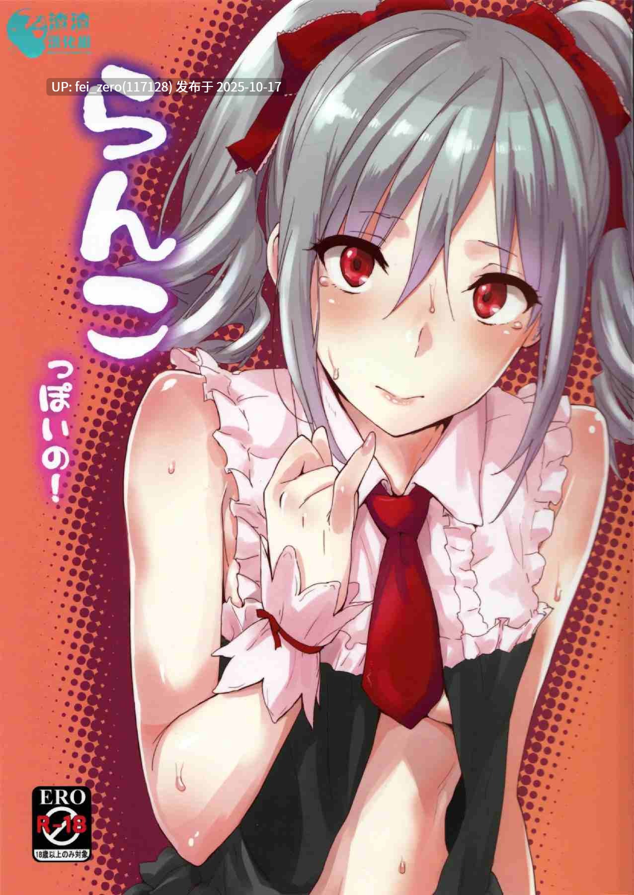 【作品合集】Cat FooD (なぱた)[28]【汉化】【全收集/自整理】-第6张图片-萌站