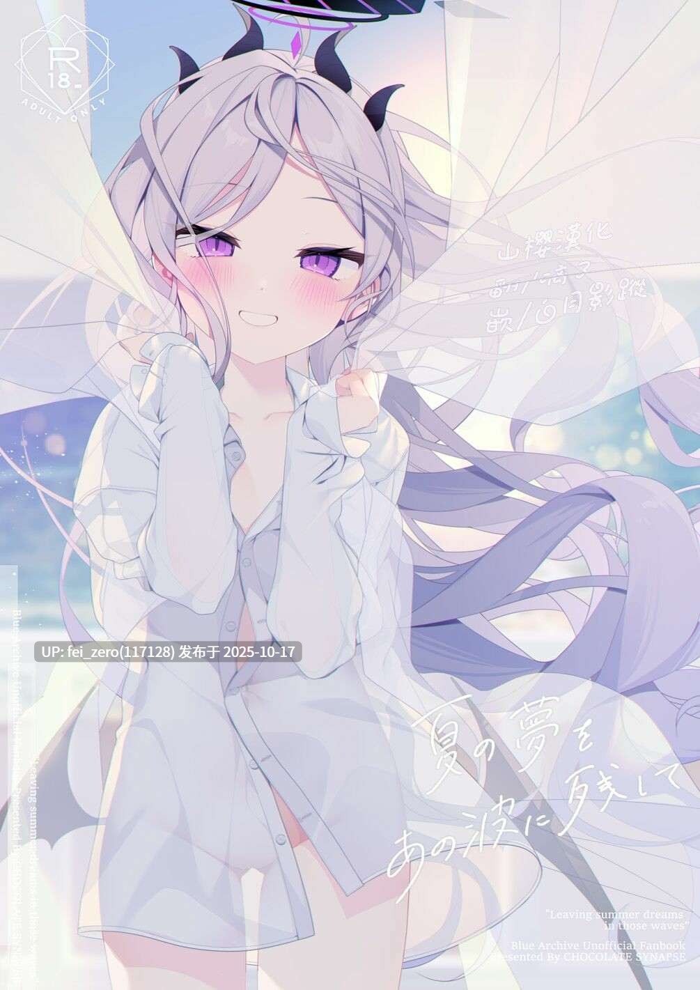 【作品合集】Chocolate Synapse (椎架ゆの)[30部]【汉化】【全收集/自整理】