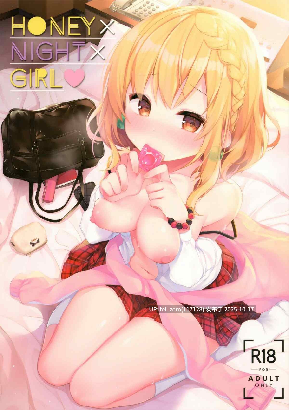 【作品合集】Chocolate Synapse (椎架ゆの)[30部]【汉化】【全收集/自整理】-第19张图片-萌站