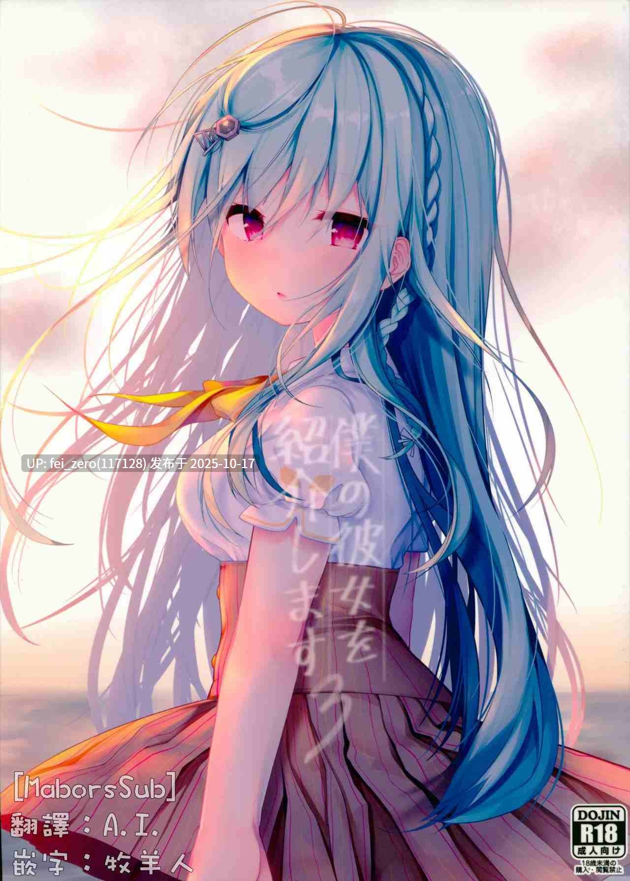 【作品合集】Chocolate Synapse (椎架ゆの)[30部]【汉化】【全收集/自整理】-第26张图片-萌站