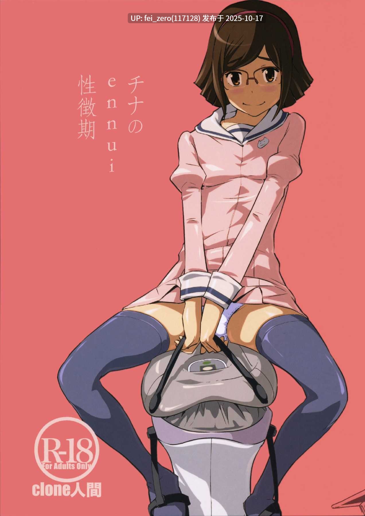 【作品合集】Clone人間[44部]【汉化】【全收集/自整理】-第23张图片-萌站