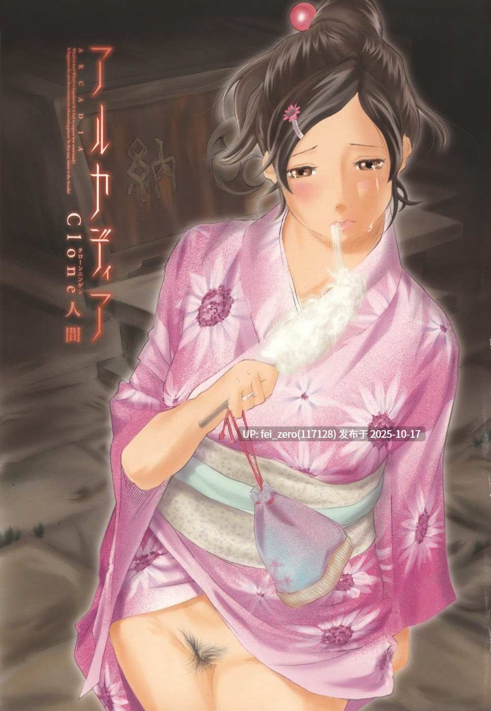 【作品合集】Clone人間[44部]【汉化】【全收集/自整理】-第24张图片-萌站