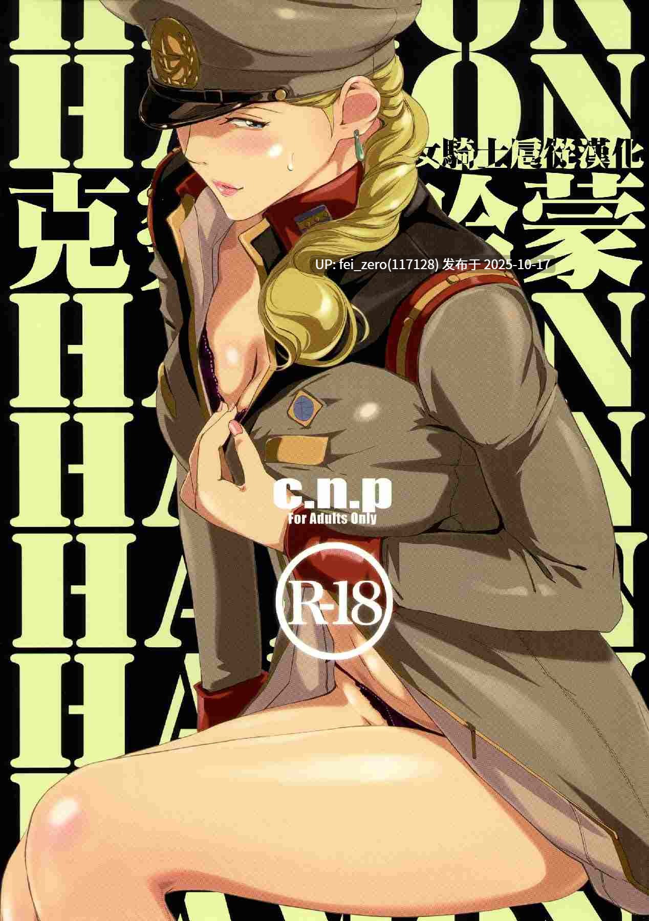 【作品合集】Clone人間[44部]【汉化】【全收集/自整理】-第40张图片-萌站