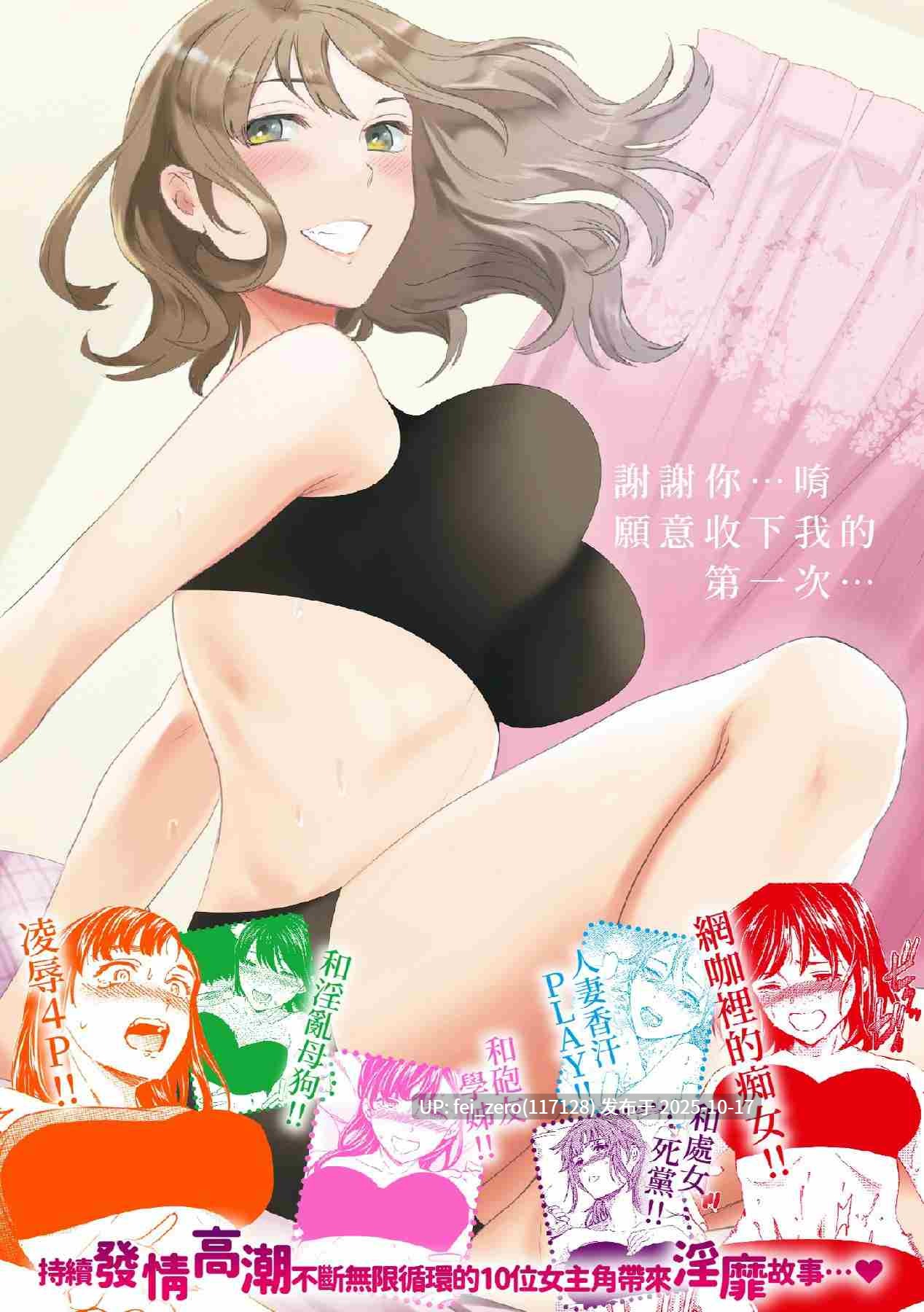 【作品合集】Cuvie[33部]【汉化】【全收集/自整理】-第4张图片-萌站