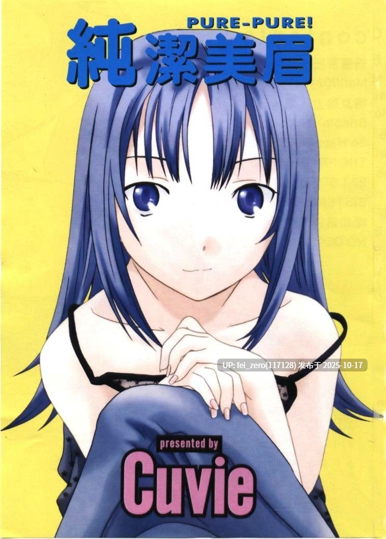 【作品合集】Cuvie[33部]【汉化】【全收集/自整理】-第24张图片-萌站