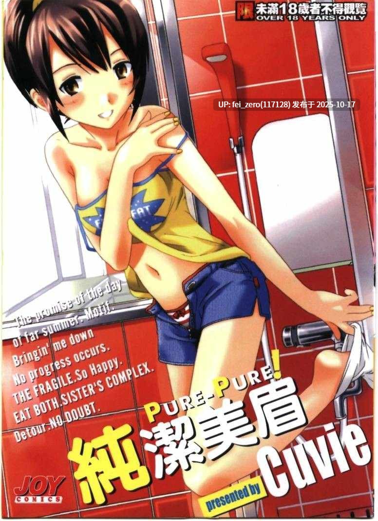 【作品合集】Cuvie[33部]【汉化】【全收集/自整理】-第25张图片-萌站