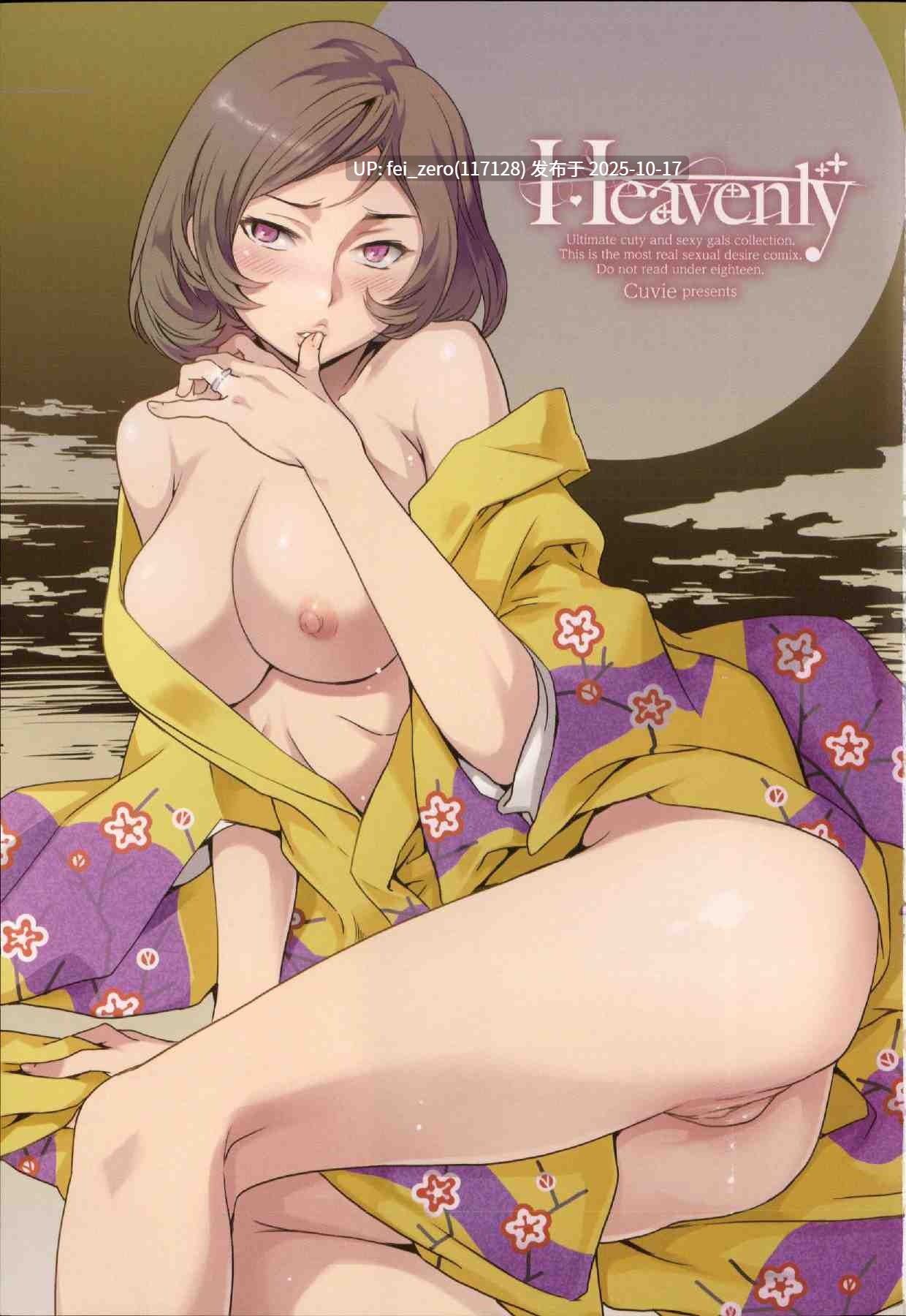 【作品合集】Cuvie[33部]【汉化】【全收集/自整理】-第29张图片-萌站