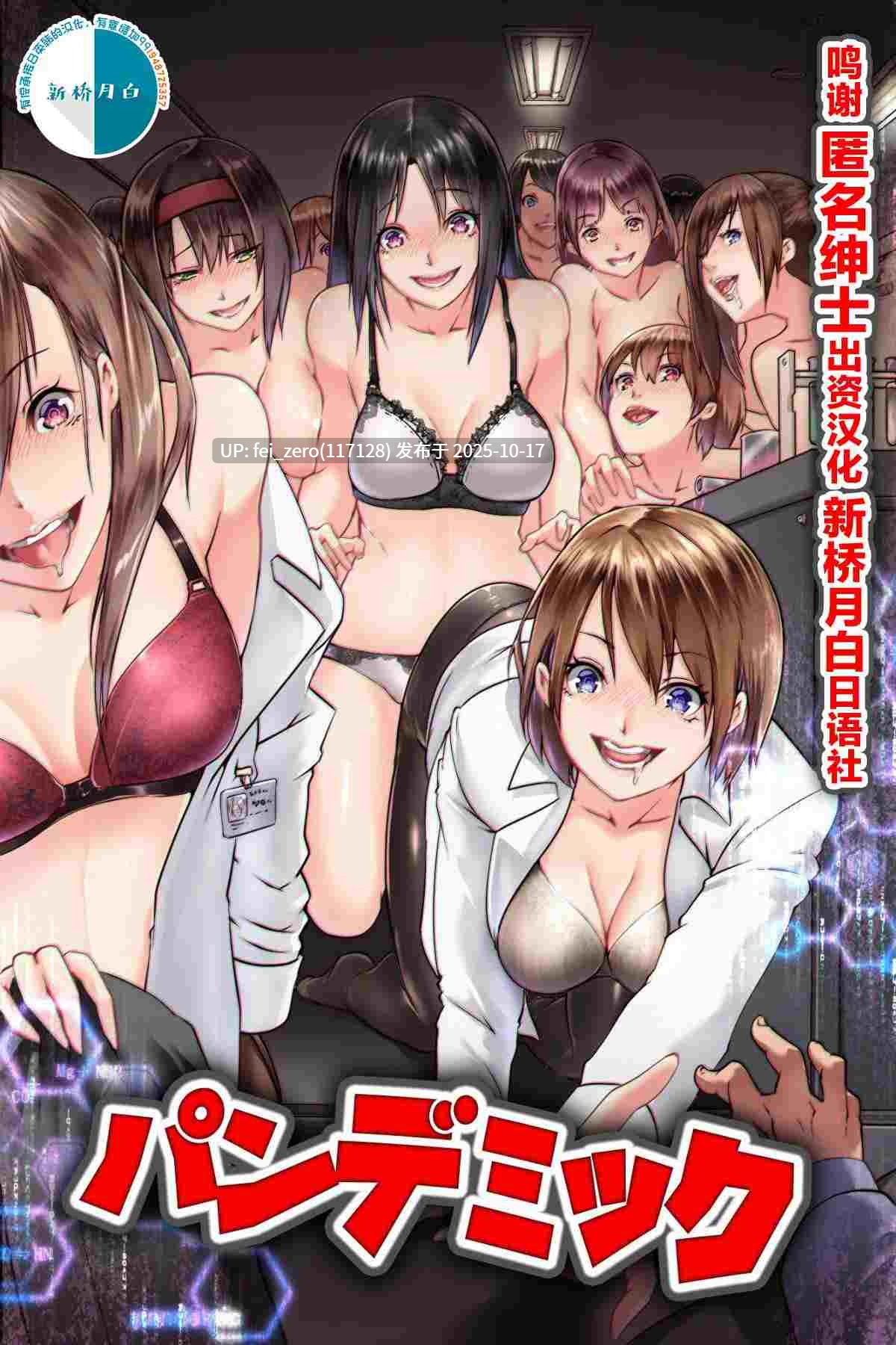 【作品合集】DLメイト[34部]【全彩汉化】【全收集/自整理】-第19张图片-萌站