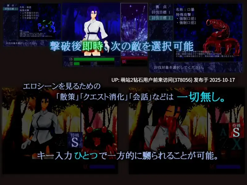 [巫女/制服/凌辱/调教/魔物/堕落]イモータルリコール[384M][度盘]-第4张图片-萌站