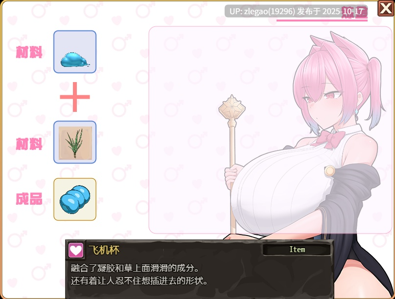 【PC/汉化/动态】夏的自慰生活 DemoVer2025.10.14-第2张图片-萌站