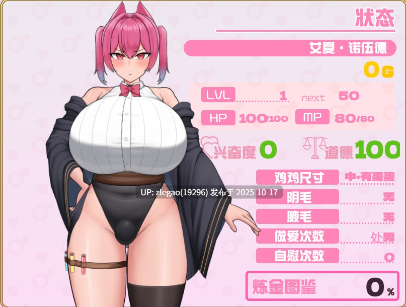 【PC/汉化/动态】夏的自慰生活 DemoVer2025.10.14-第5张图片-萌站