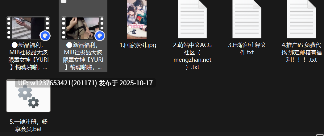 MIB社极品巨乳眼罩女神【YURI】销魂啪啪，顶级丝足，暴力性爱，能舔一天【2v-2.9G】-第6张图片-萌站
