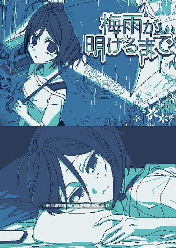 A802 梅雨が明けるまで 
