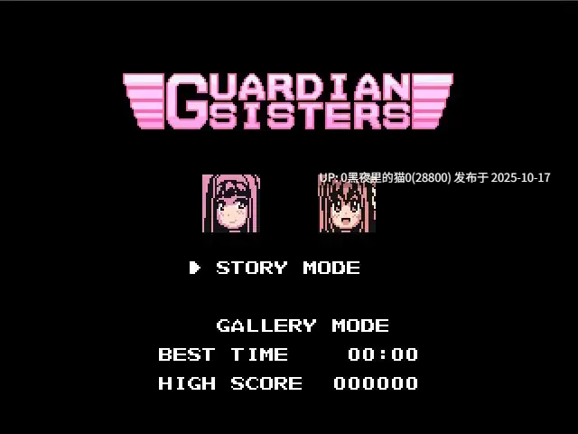 【PC/ACT/触手/】Cuardian sisters
