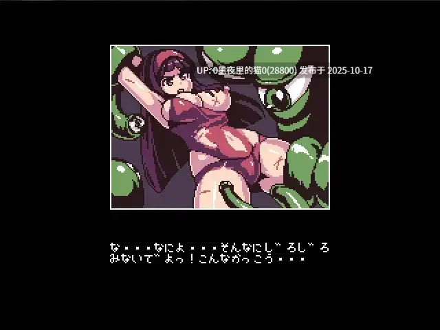 【PC/ACT/触手/】Cuardian sisters-第3张图片-萌站