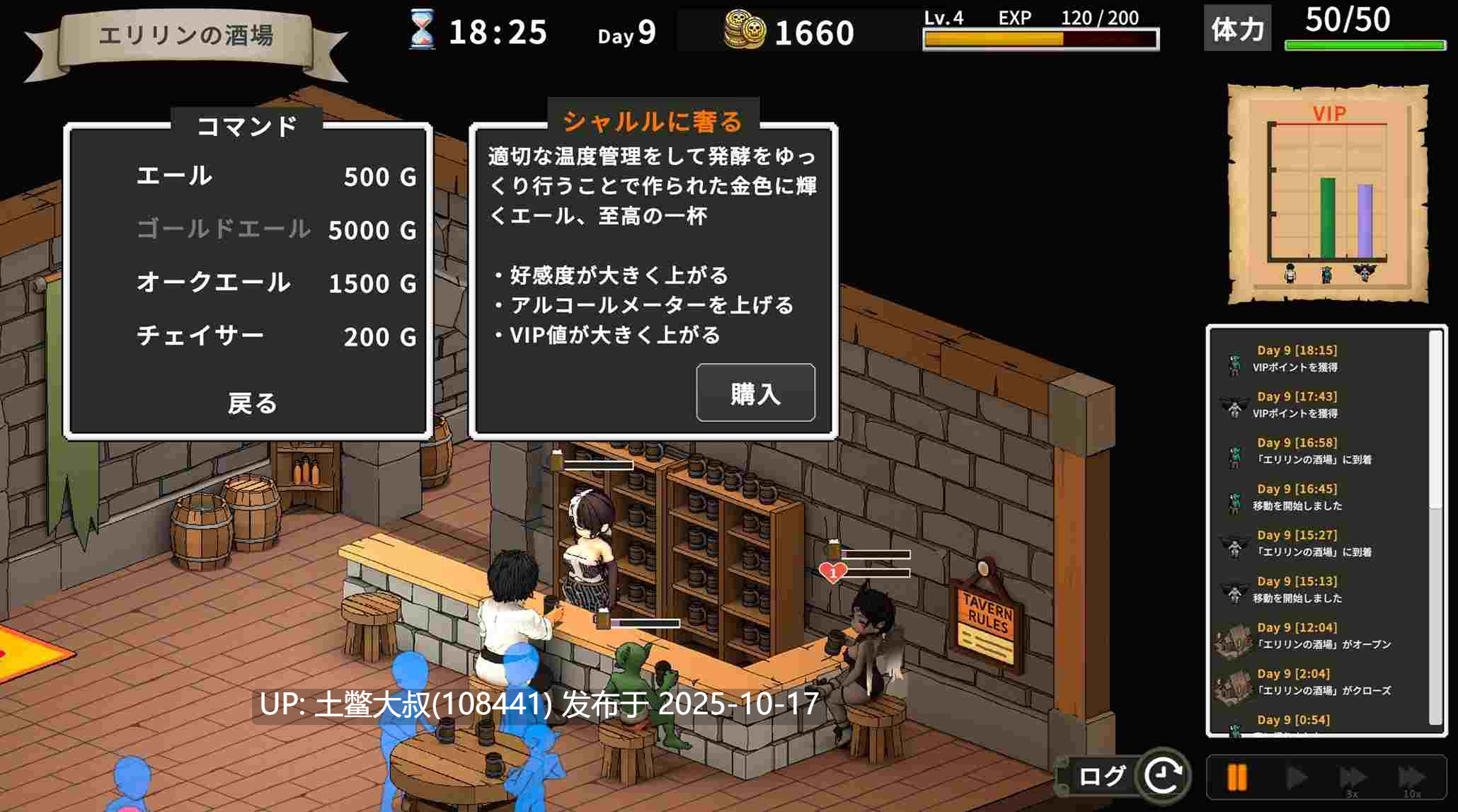【3D日式Q版RPG 官方中文】Eririn的酒馆——每个人都想成为调酒师！ Eririn's Tavern - Everyone's aiming to become the bartender! [Final]-第4张图片-萌站