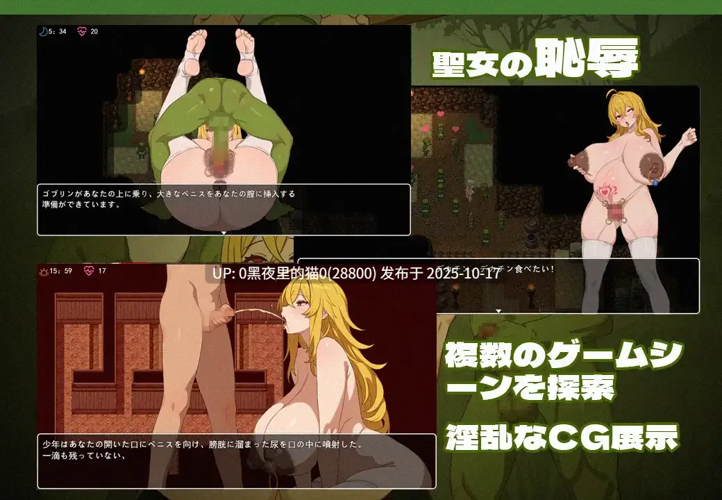 【PC/RPG/官中/重口/哥布林/】欲望の女神イリーナ-第3张图片-萌站