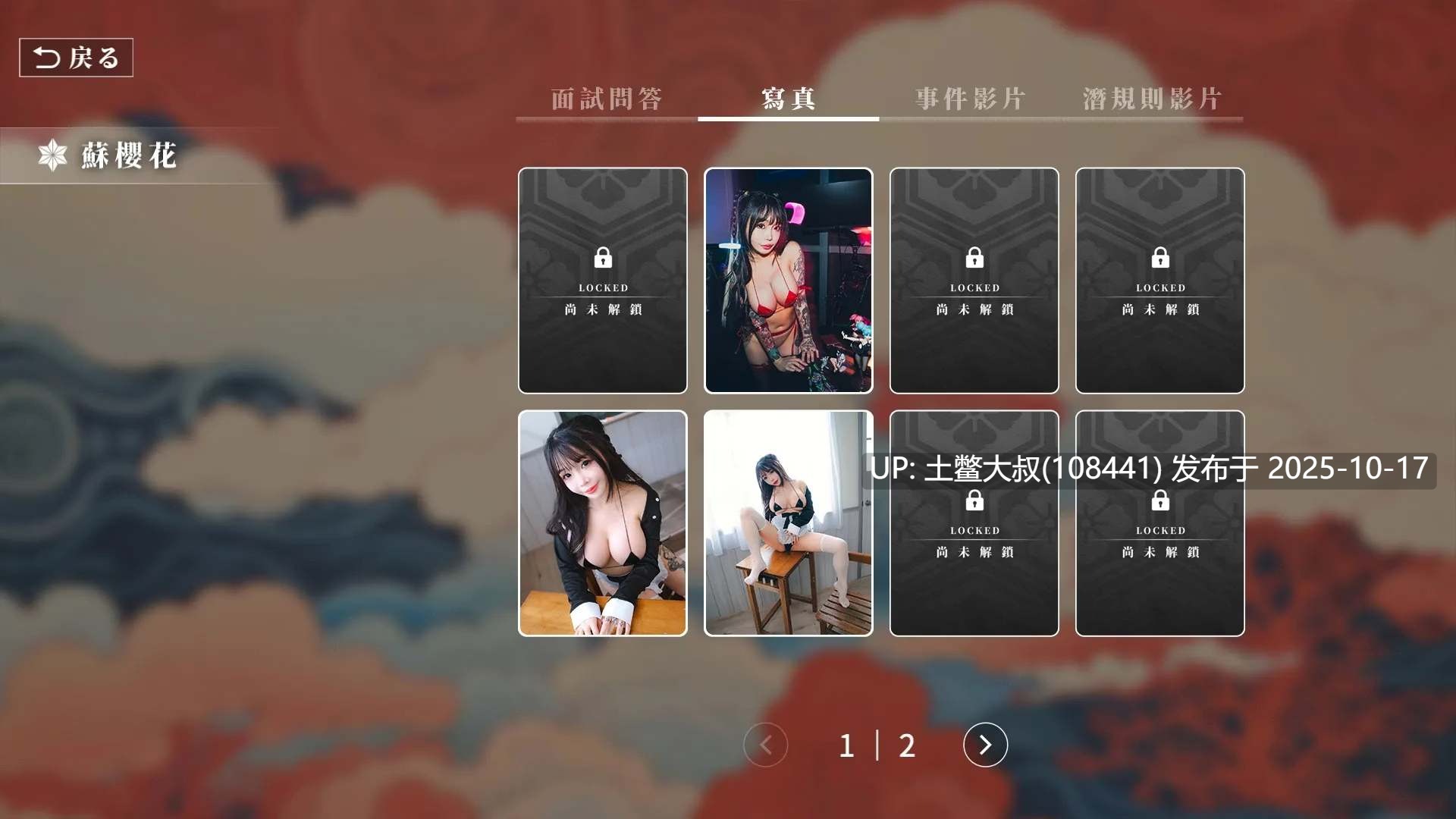 【真人类SLG 国产 官方中文】这个面试有点硬2 The Hardest Interview 2 [2025-07-16]-第4张图片-萌站