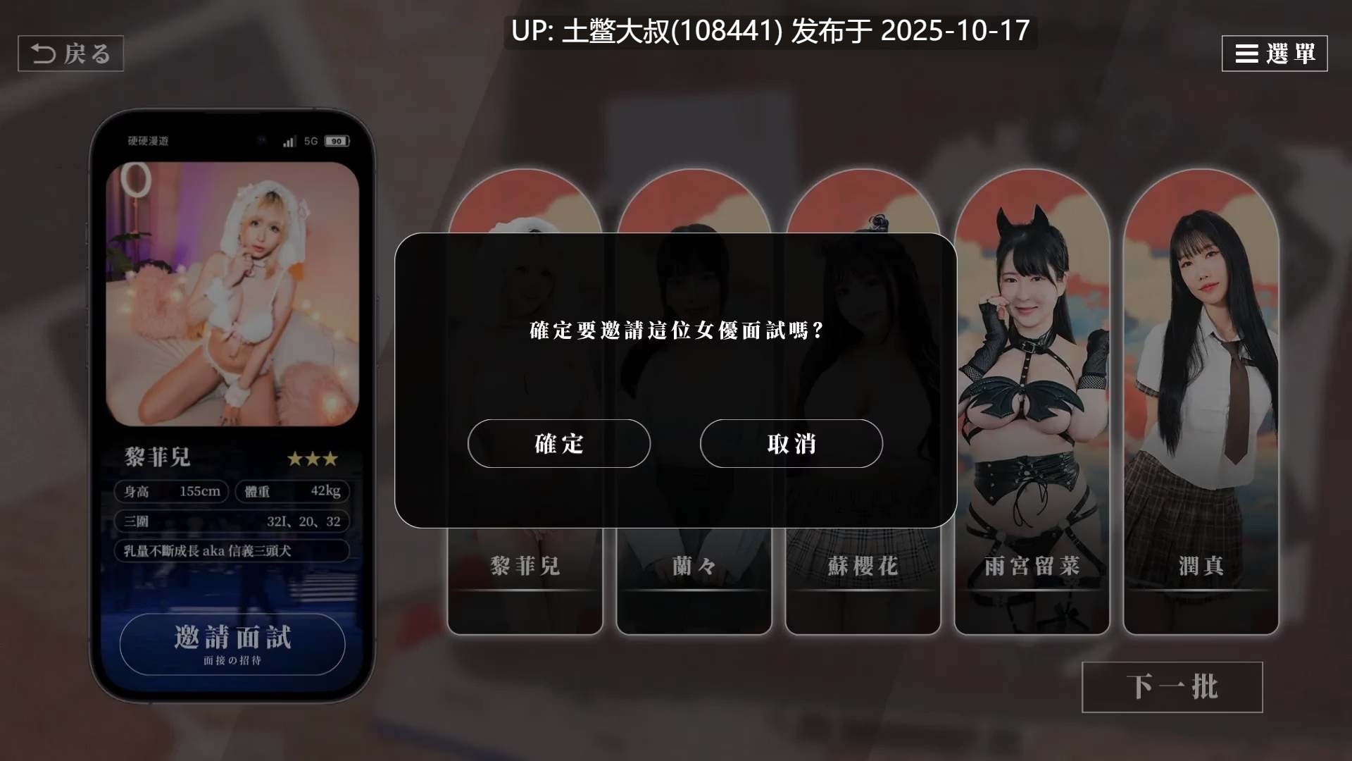 【真人类SLG 国产 官方中文】这个面试有点硬2 The Hardest Interview 2 [2025-07-16]-第5张图片-萌站