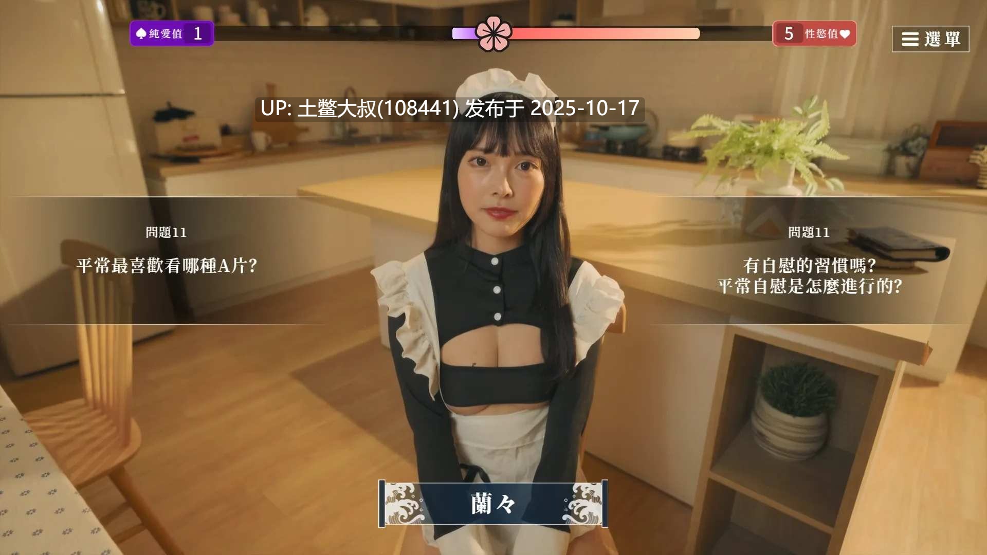 【真人类SLG 国产 官方中文】这个面试有点硬2 The Hardest Interview 2 [2025-07-16]-第6张图片-萌站