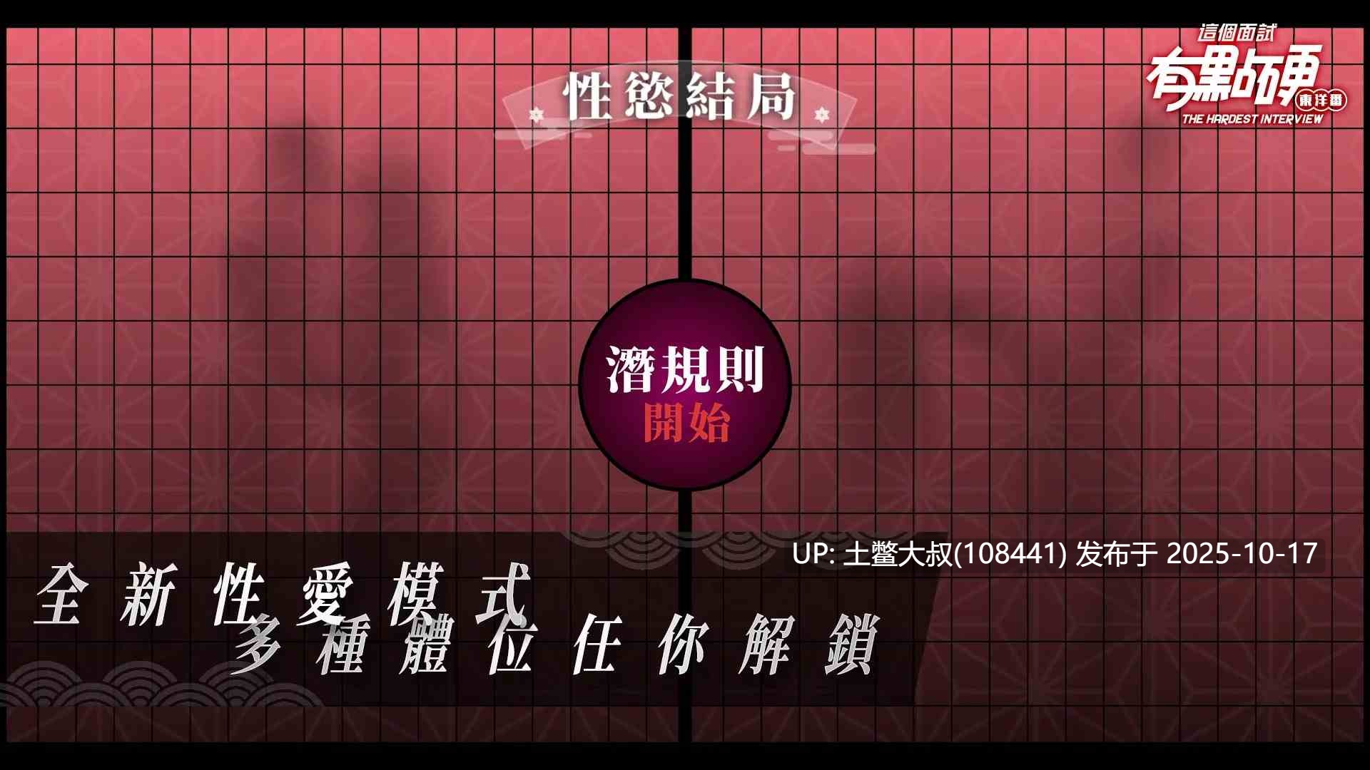 【真人类SLG 国产 官方中文】这个面试有点硬2 The Hardest Interview 2 [2025-07-16]-第7张图片-萌站