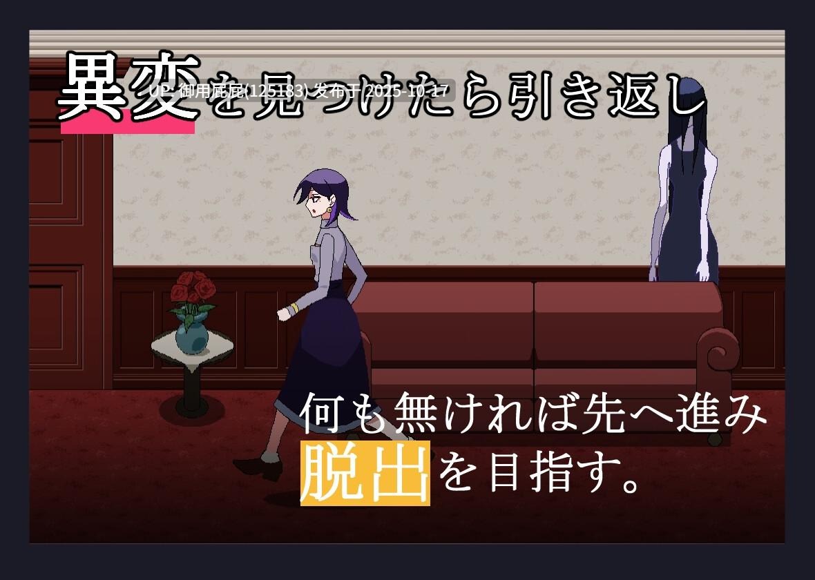[日式SLG/新作] 混乱的走廊 胡乱な廊下 v2025.10.15 原版生肉 [100M]