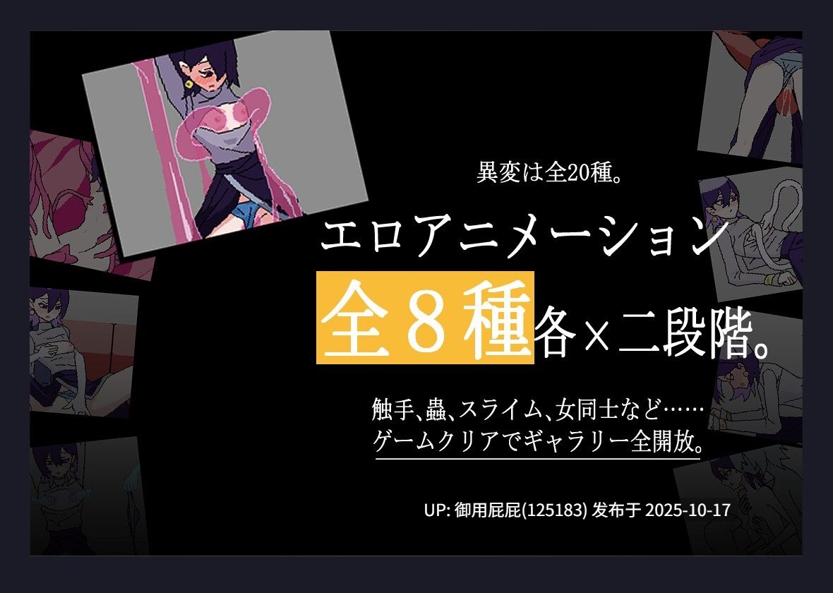 [日式SLG/新作] 混乱的走廊 胡乱な廊下 v2025.10.15 原版生肉 [100M]-第3张图片-萌站