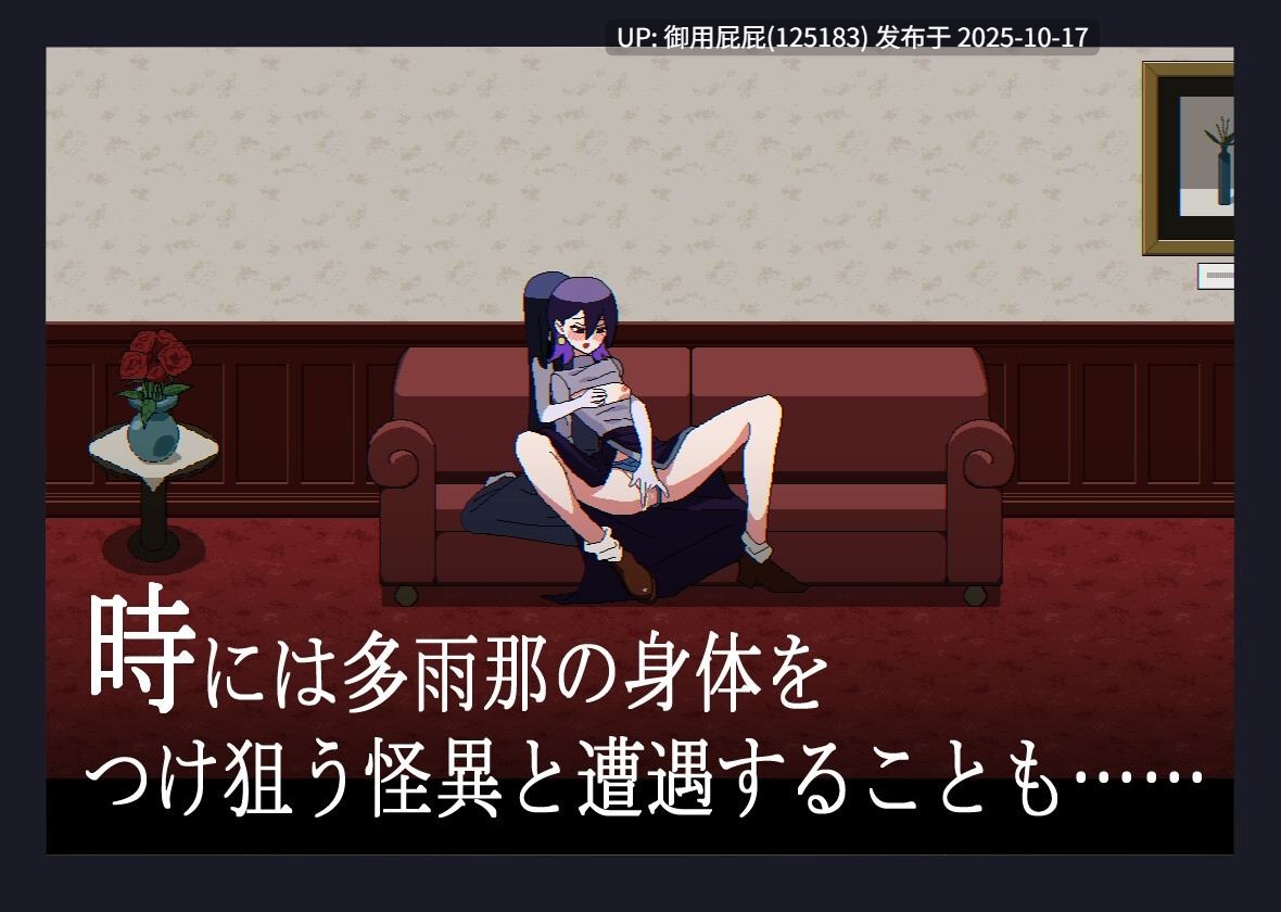 [日式SLG/新作] 混乱的走廊 胡乱な廊下 v2025.10.15 原版生肉 [100M]-第4张图片-萌站