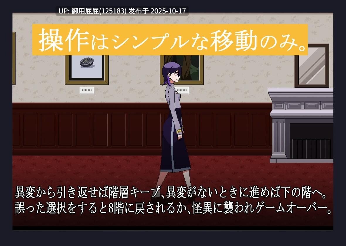 [日式SLG/新作] 混乱的走廊 胡乱な廊下 v2025.10.15 原版生肉 [100M]-第5张图片-萌站